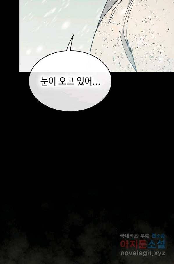 풍운객잔 63화 30