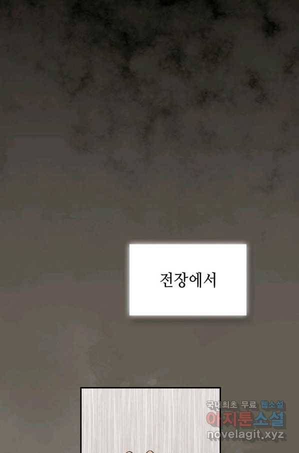풍운객잔 63화 31