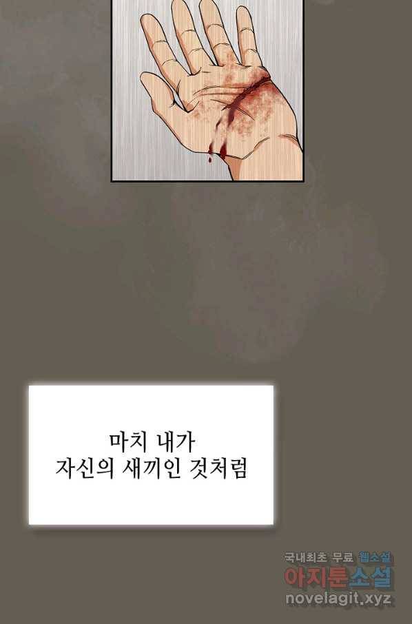 풍운객잔 63화 32