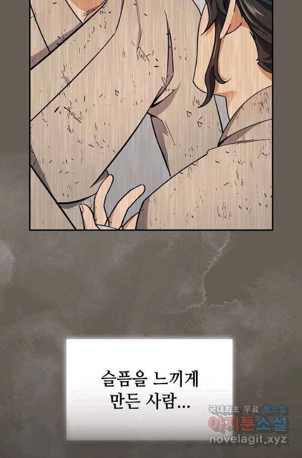 풍운객잔 63화 36