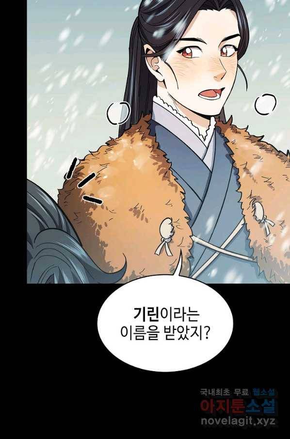 풍운객잔 63화 44
