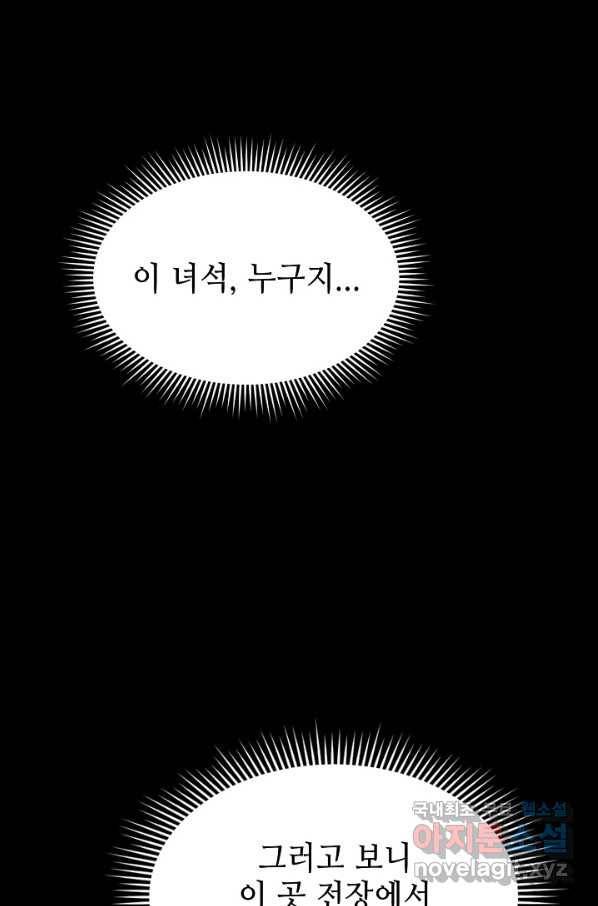 풍운객잔 63화 47