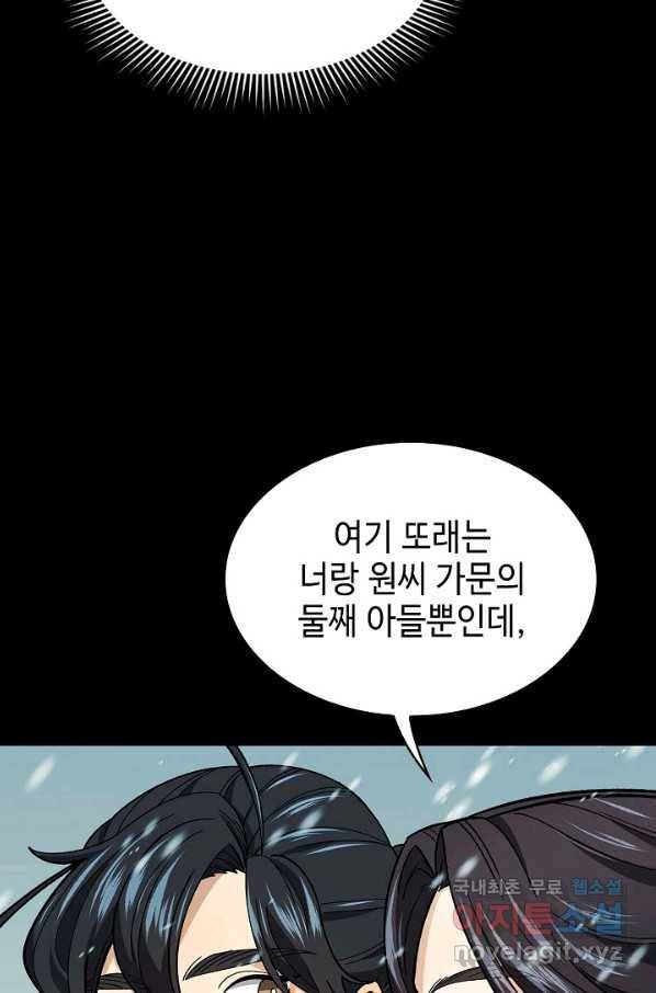 풍운객잔 63화 51