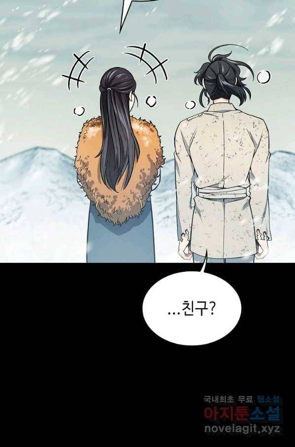 풍운객잔 63화 54