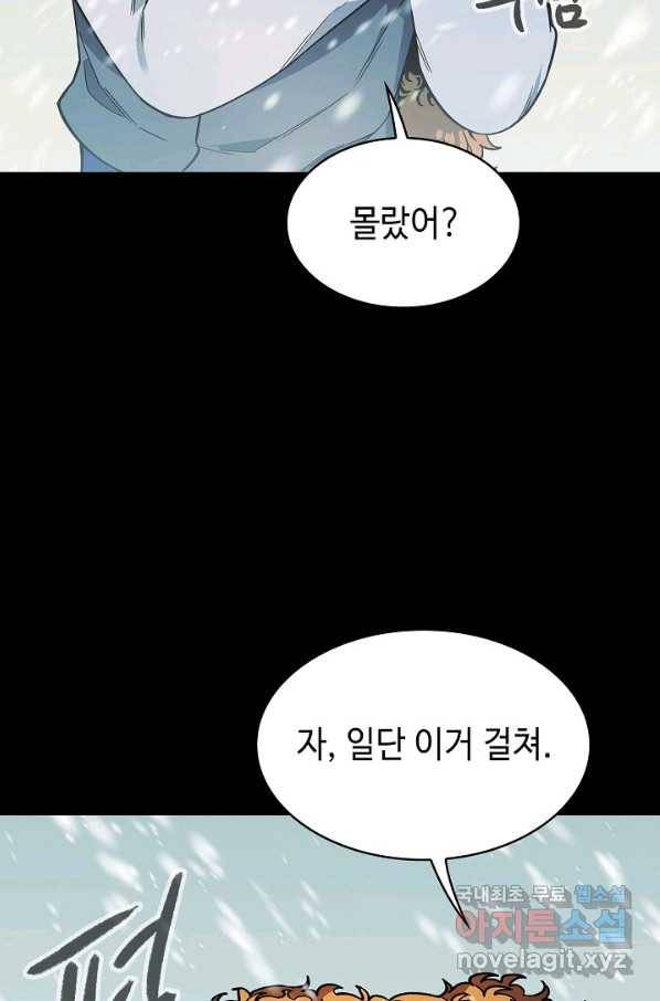 풍운객잔 63화 56