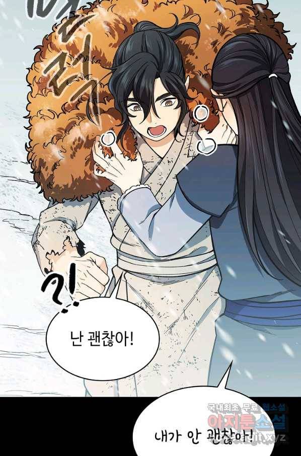 풍운객잔 63화 57