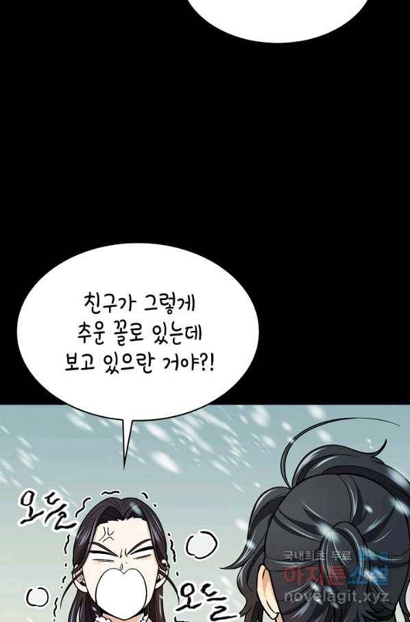 풍운객잔 63화 58