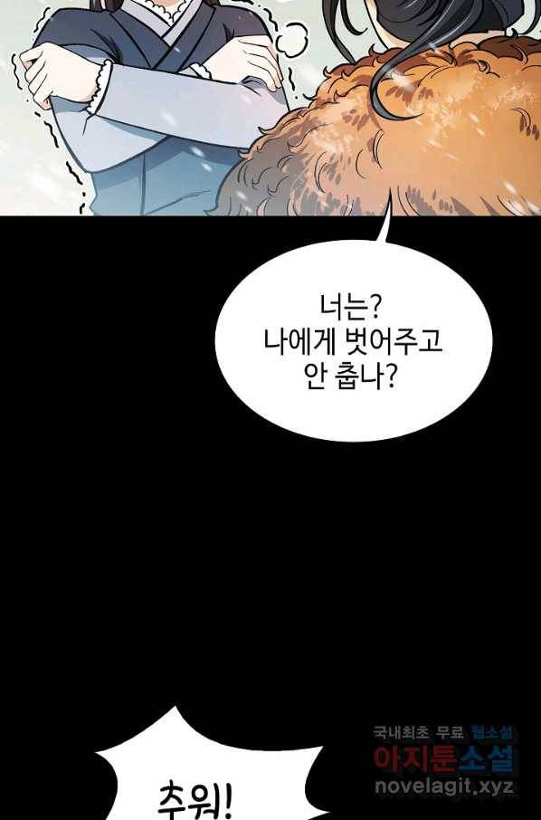 풍운객잔 63화 59
