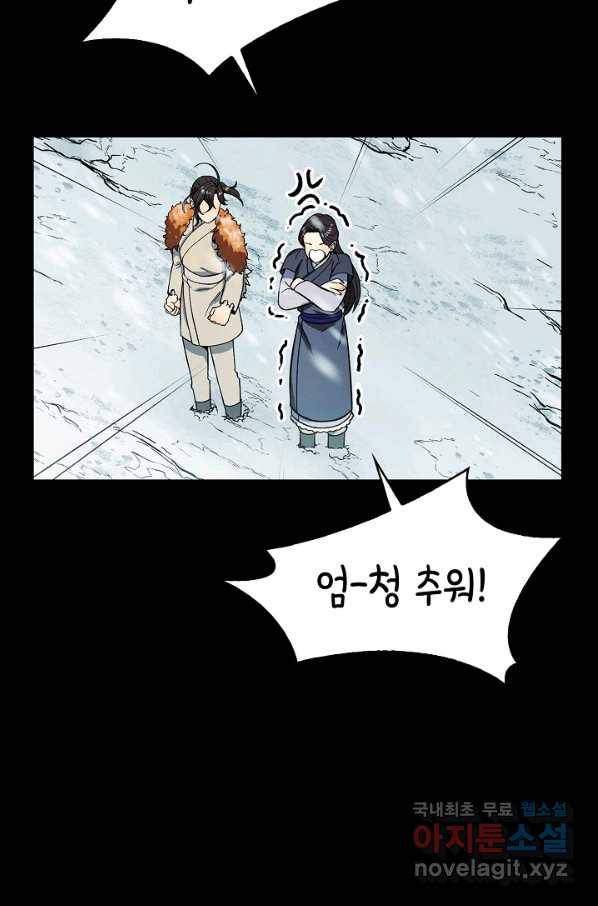 풍운객잔 63화 60