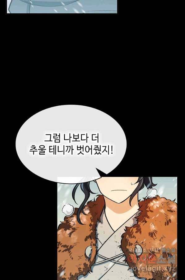 풍운객잔 63화 62