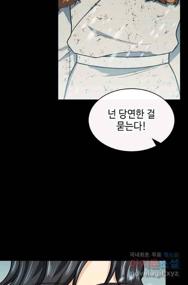 풍운객잔 63화 63