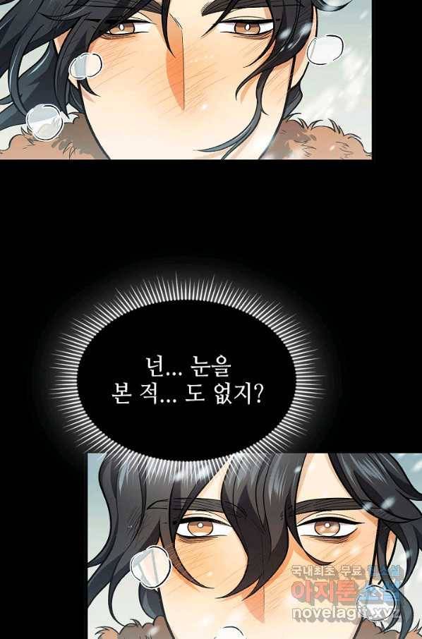 풍운객잔 63화 64