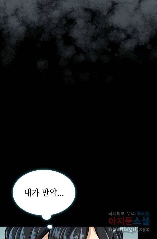 풍운객잔 63화 69