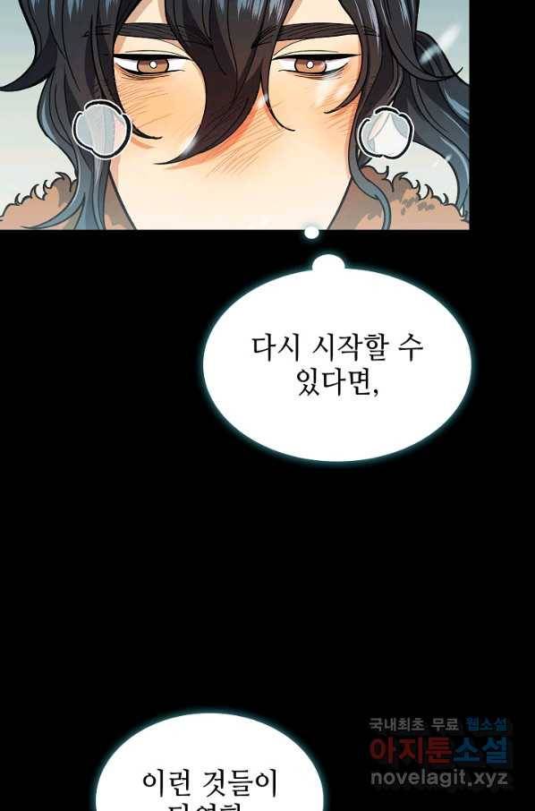 풍운객잔 63화 70