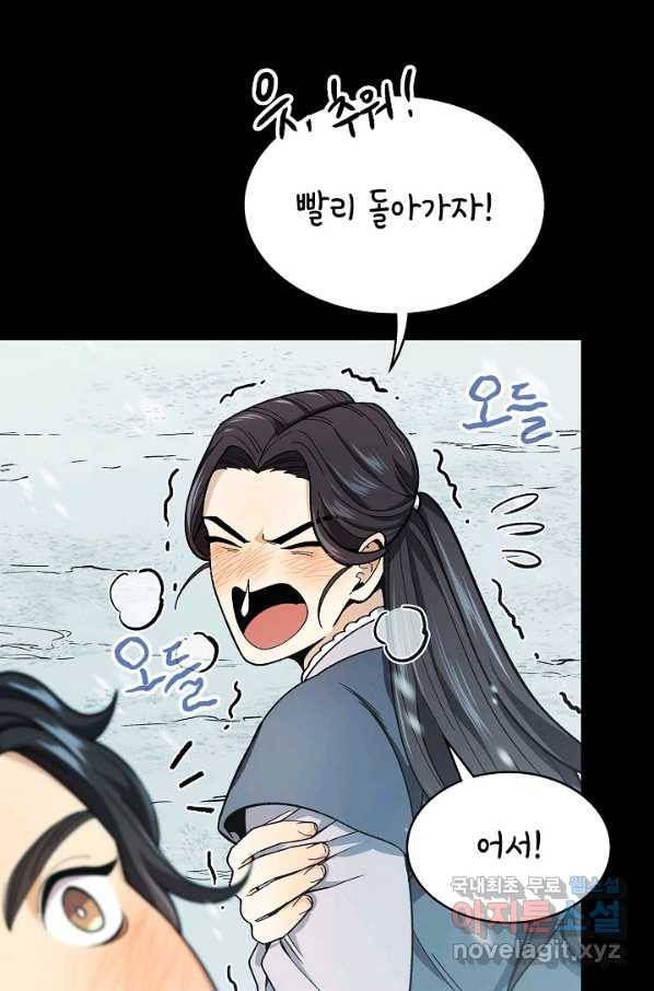 풍운객잔 63화 73