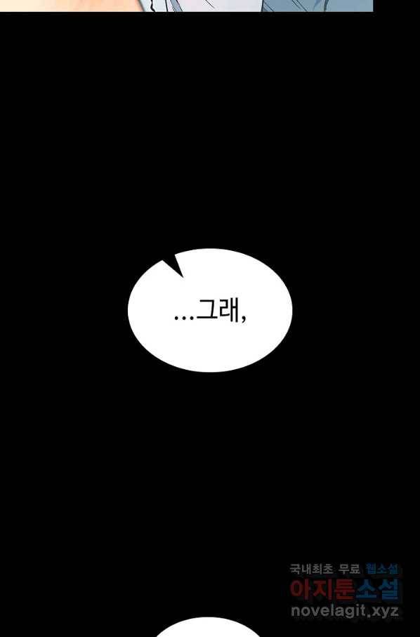 풍운객잔 63화 74