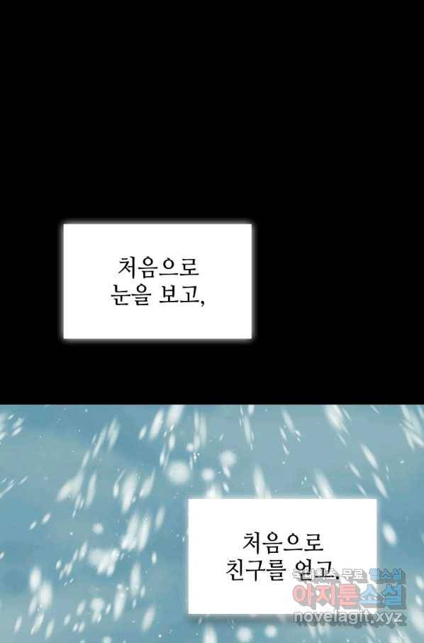 풍운객잔 63화 76