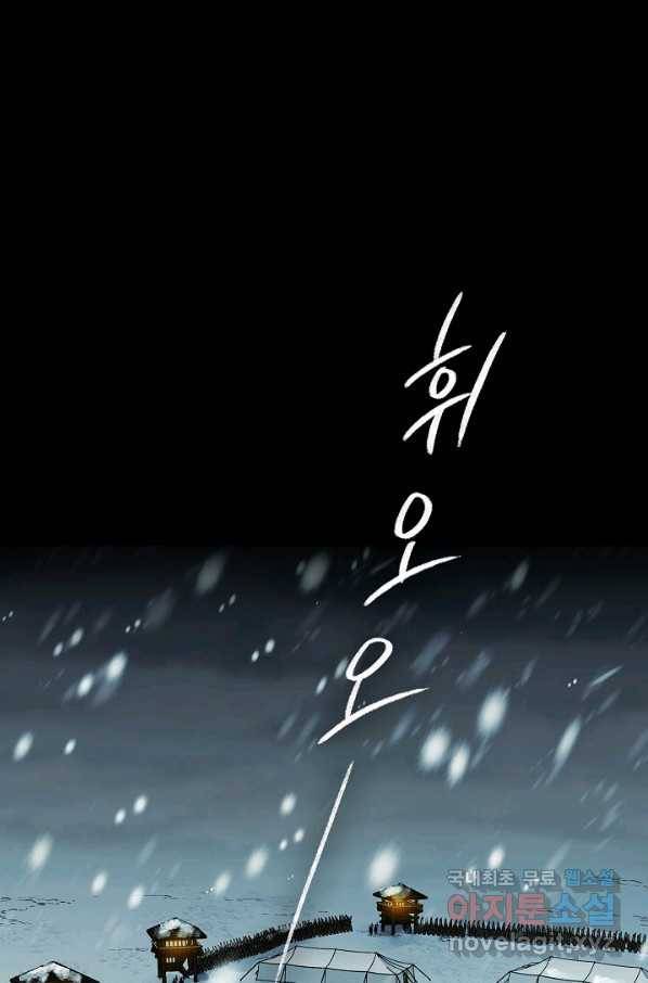 풍운객잔 63화 79
