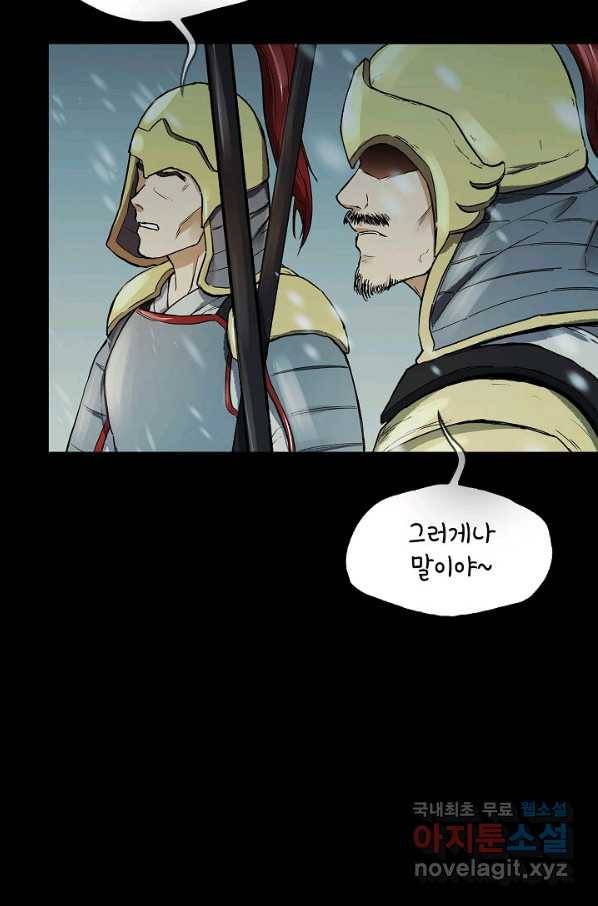풍운객잔 63화 82