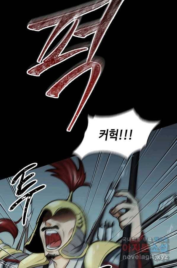 풍운객잔 63화 85