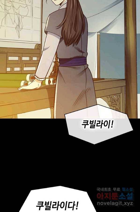 풍운객잔 63화 88