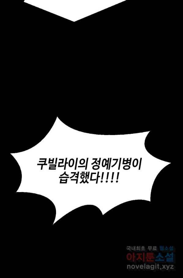 풍운객잔 63화 89