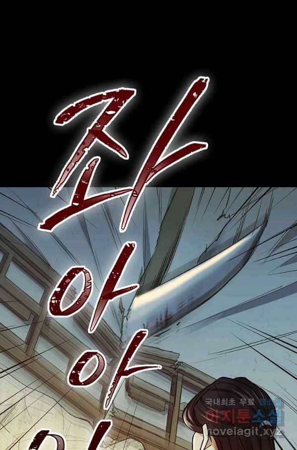 풍운객잔 63화 92