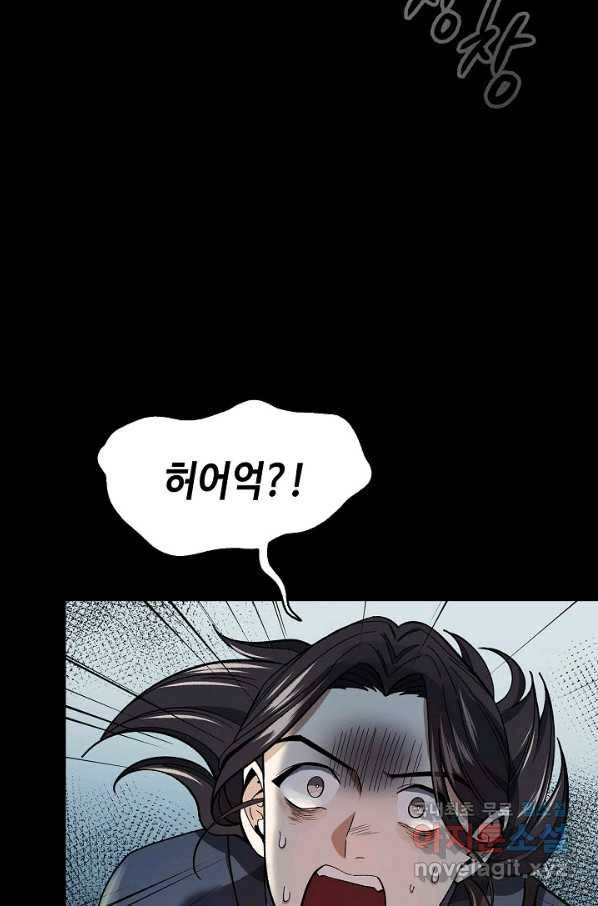 풍운객잔 63화 94