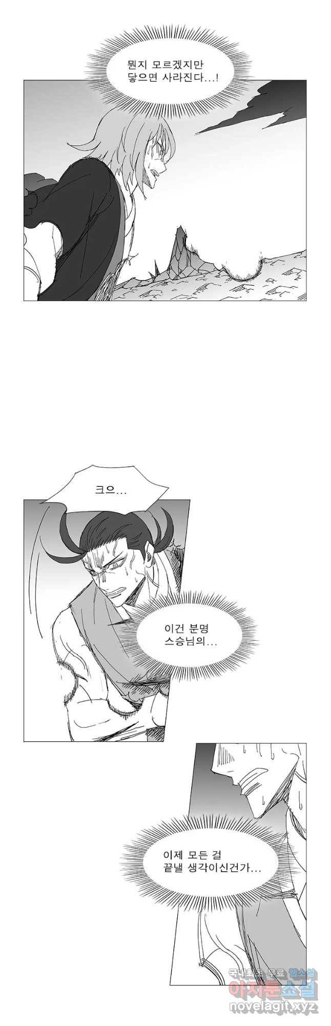풍검 188화 2