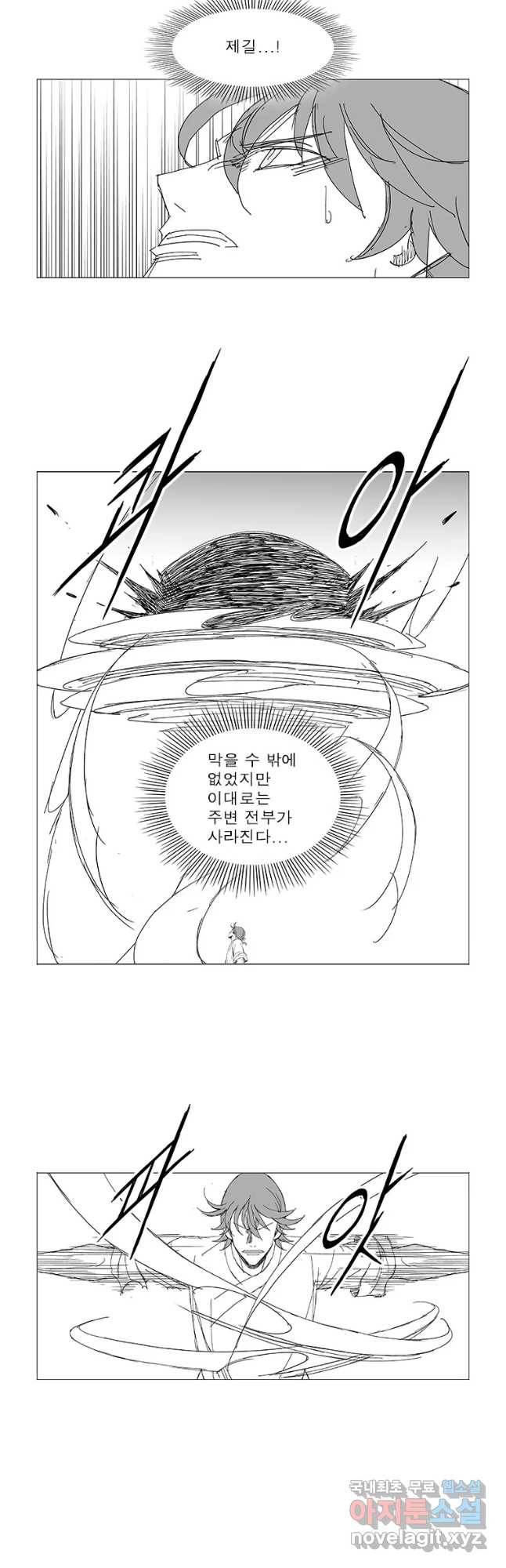 풍검 188화 5