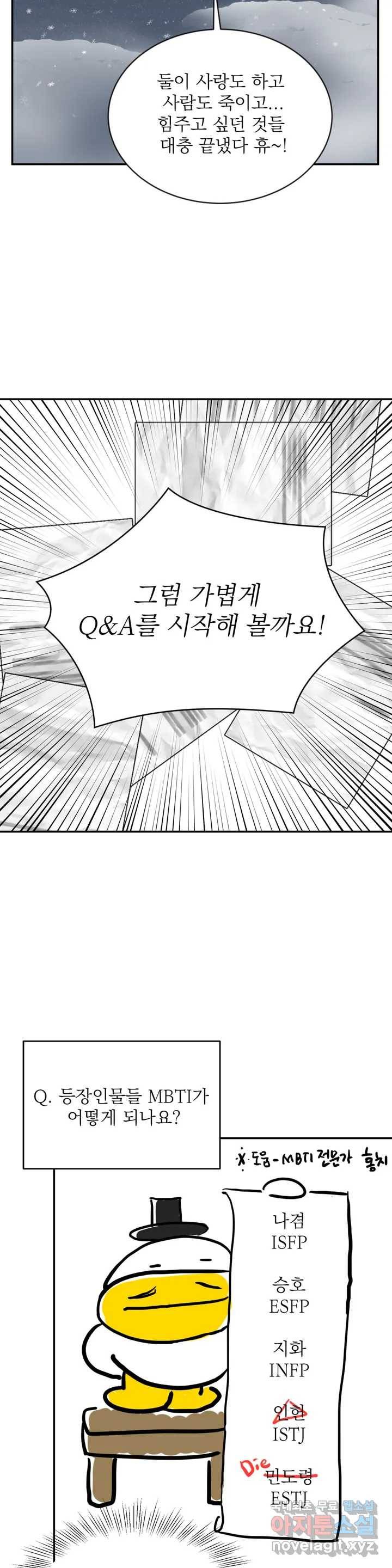 야화첩 3부 후기 3