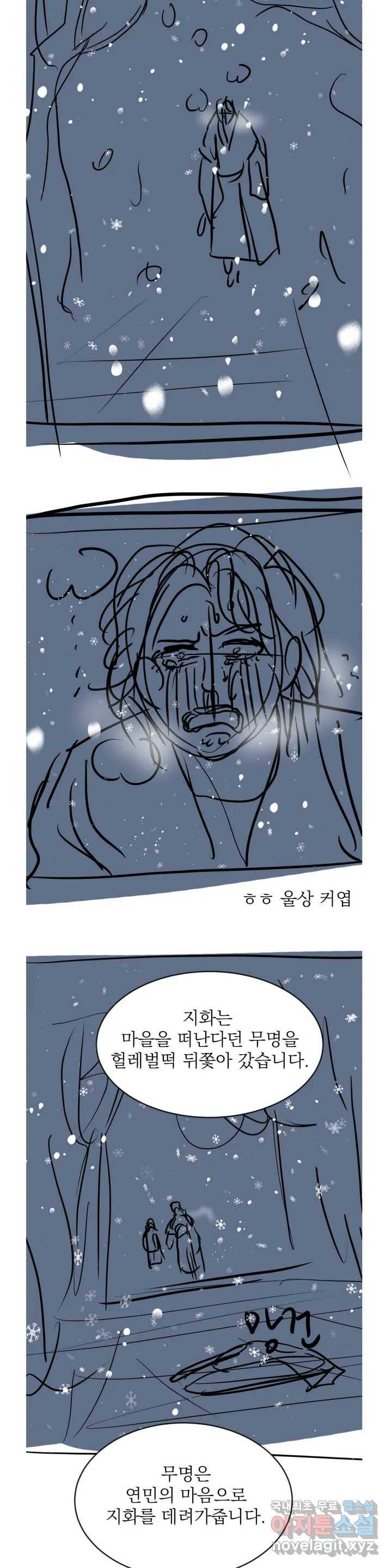 야화첩 3부 후기 10