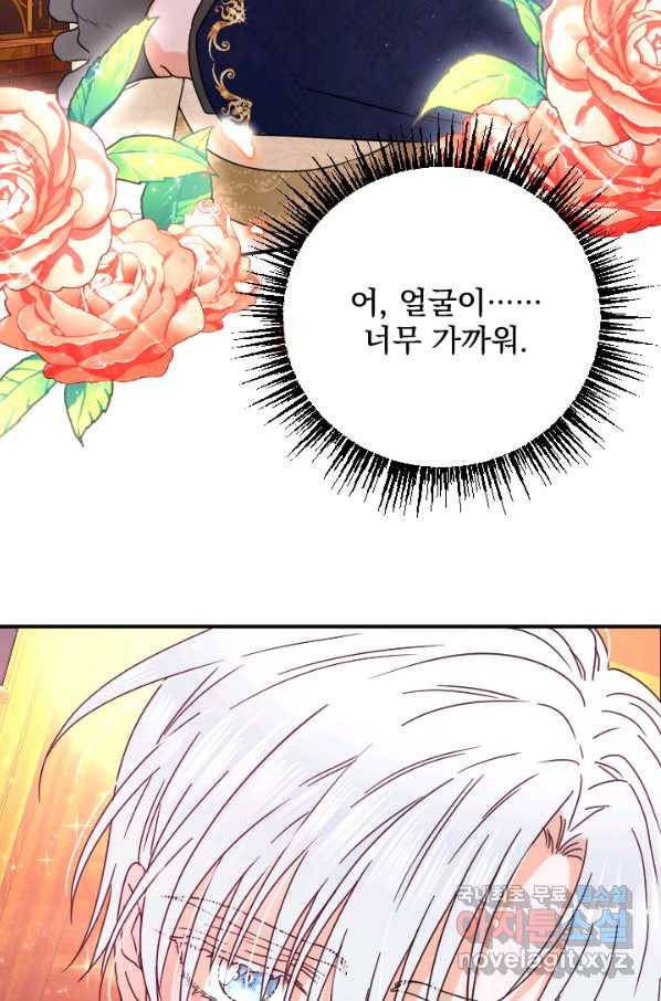 레이디 베이비 156화 3