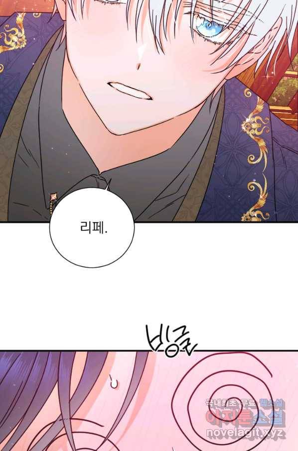 레이디 베이비 156화 4