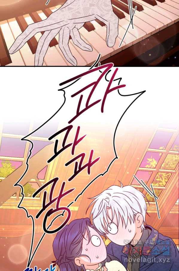 레이디 베이비 156화 6