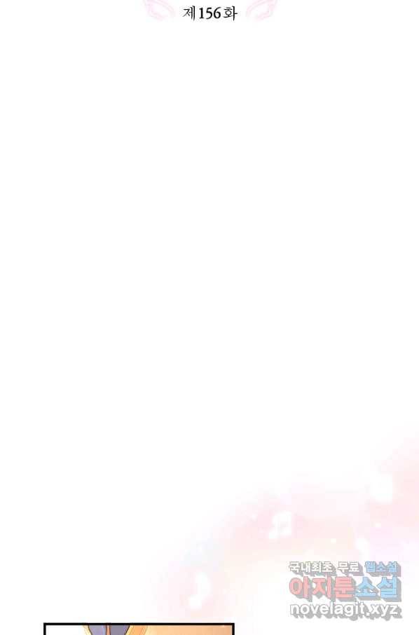 레이디 베이비 156화 11