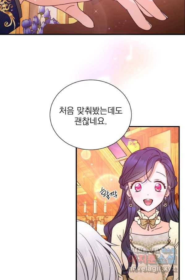 레이디 베이비 156화 13