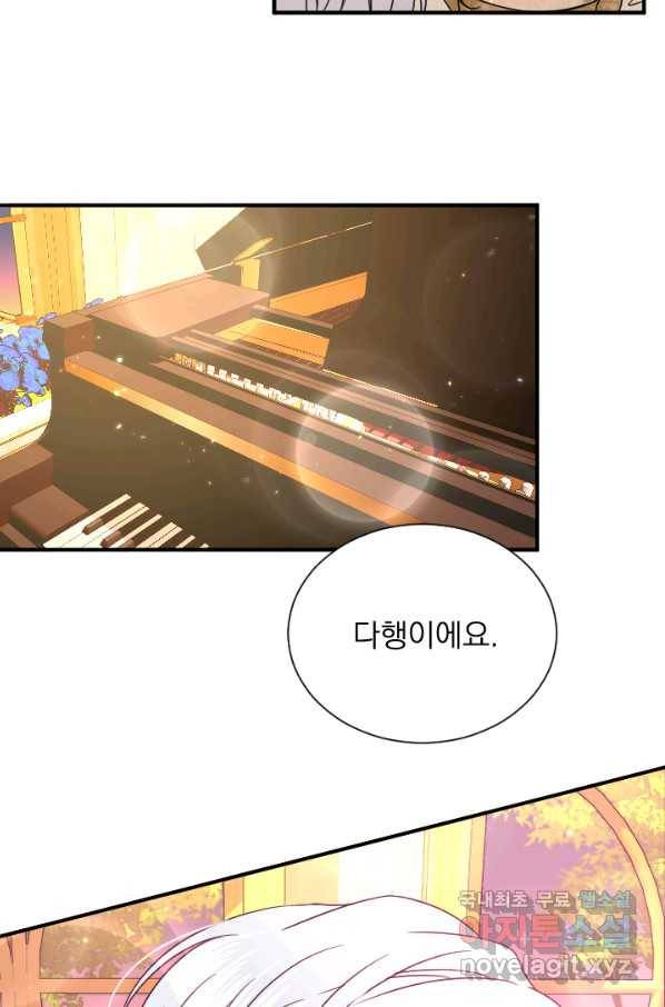 레이디 베이비 156화 14