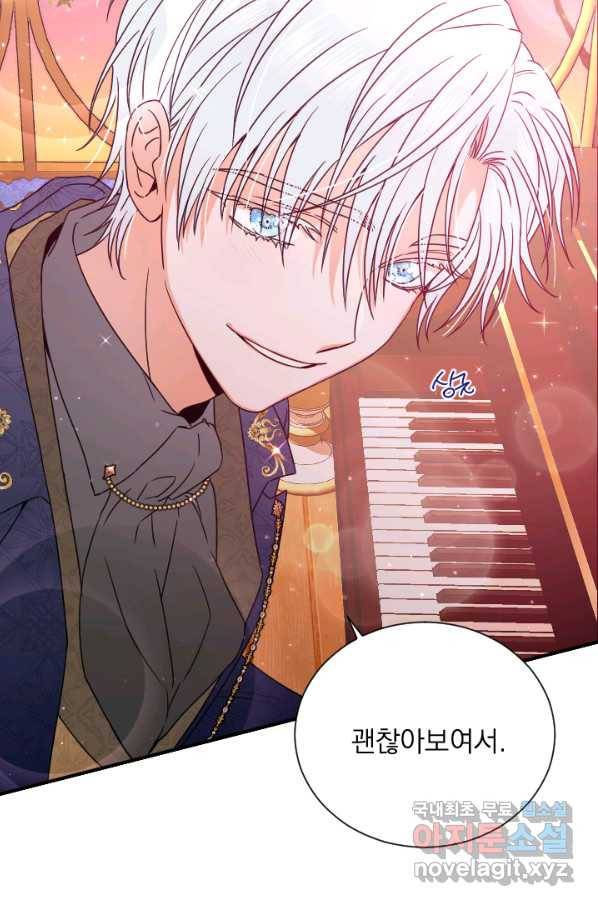 레이디 베이비 156화 15
