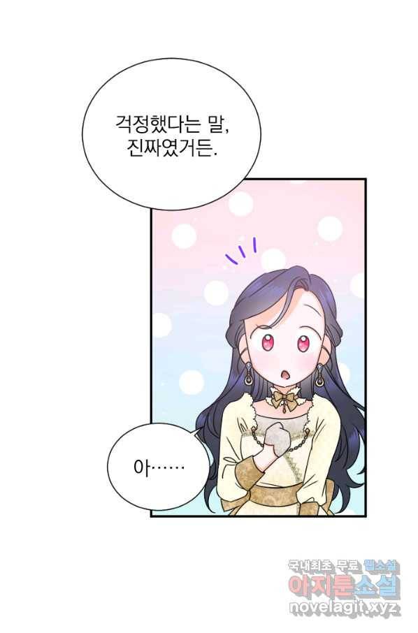 레이디 베이비 156화 16