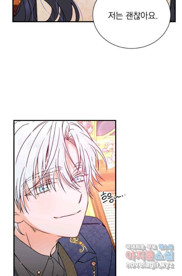 레이디 베이비 156화 18