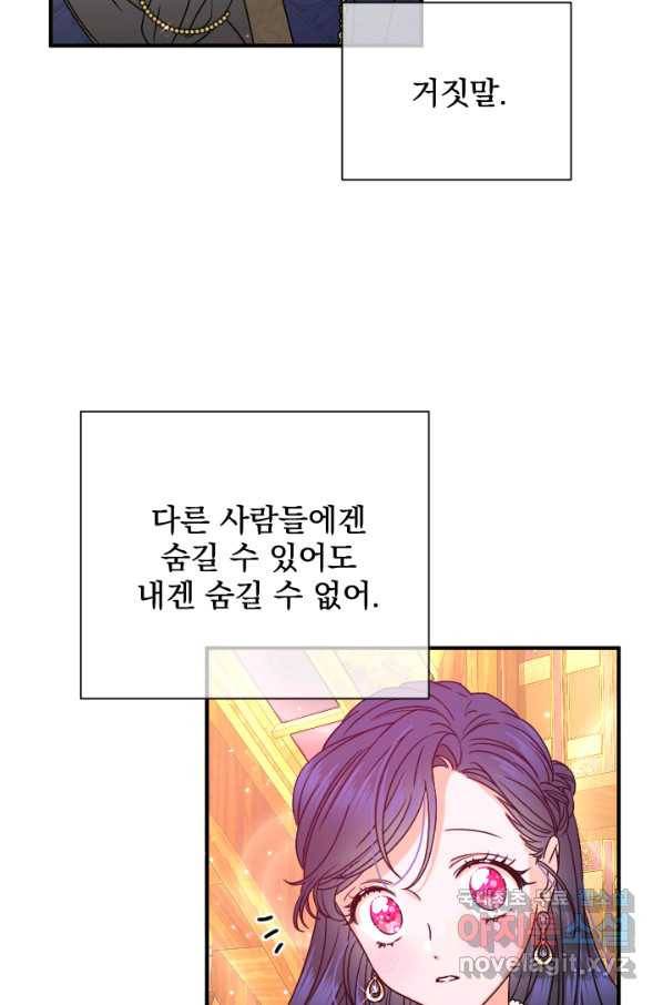 레이디 베이비 156화 19