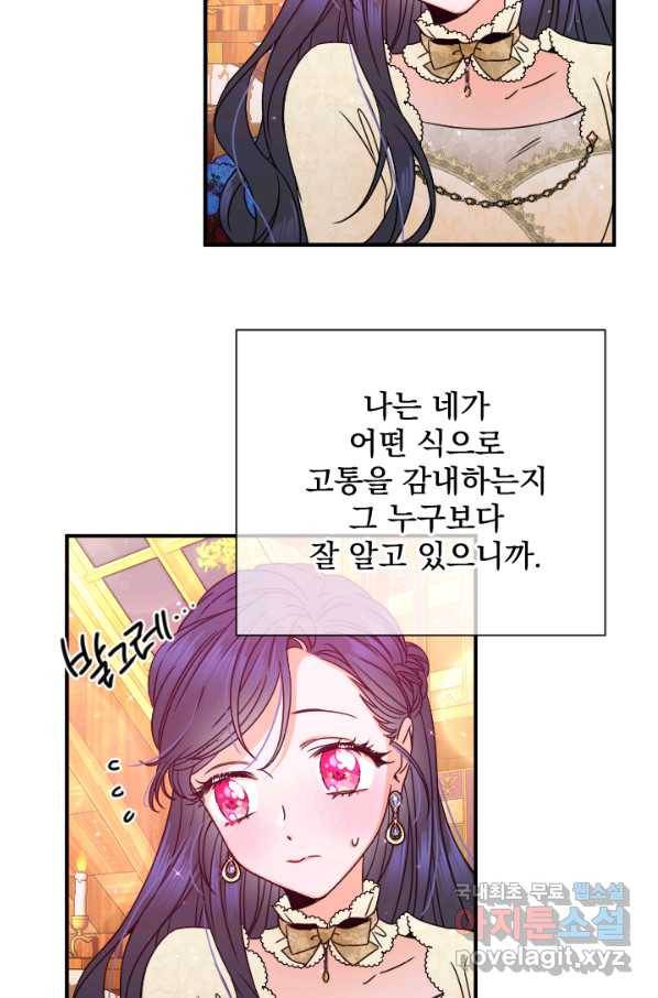 레이디 베이비 156화 20