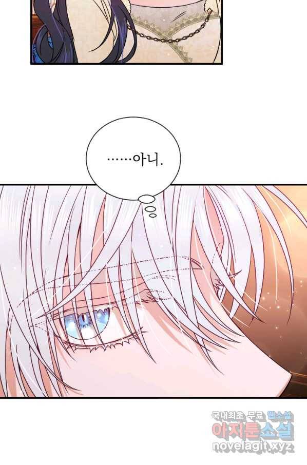 레이디 베이비 156화 21