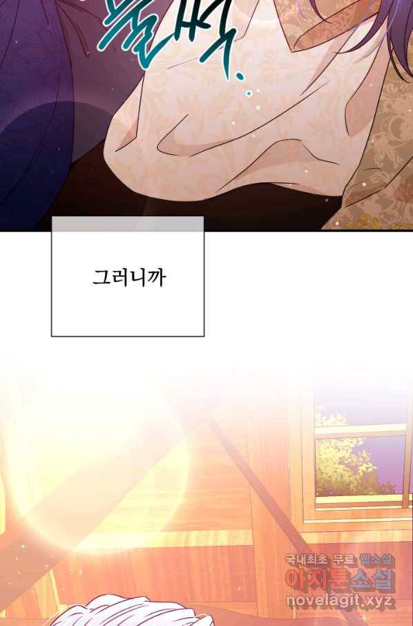 레이디 베이비 156화 26