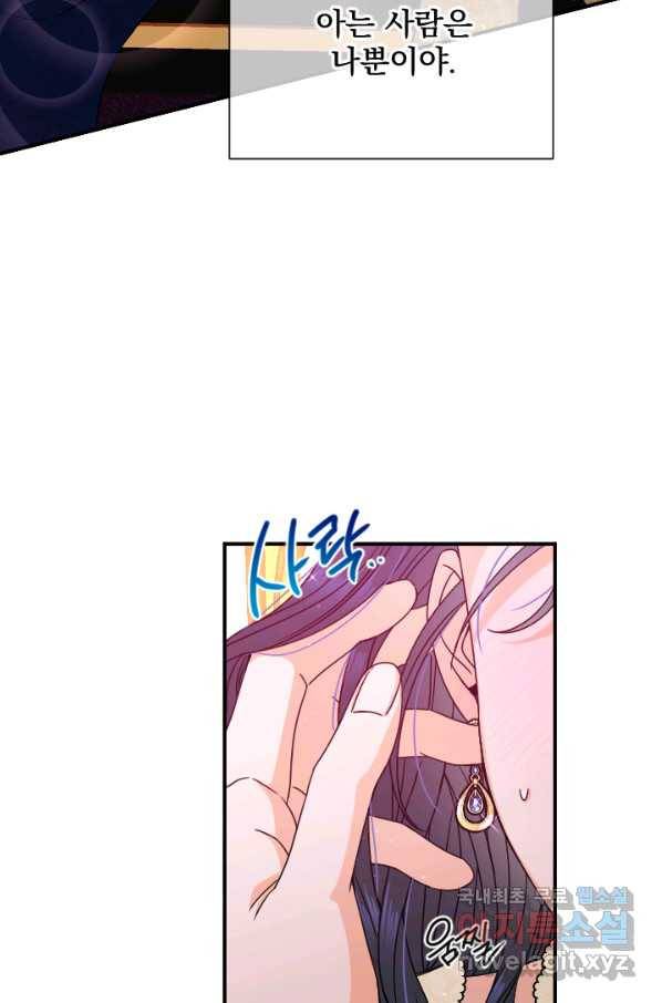 레이디 베이비 156화 28