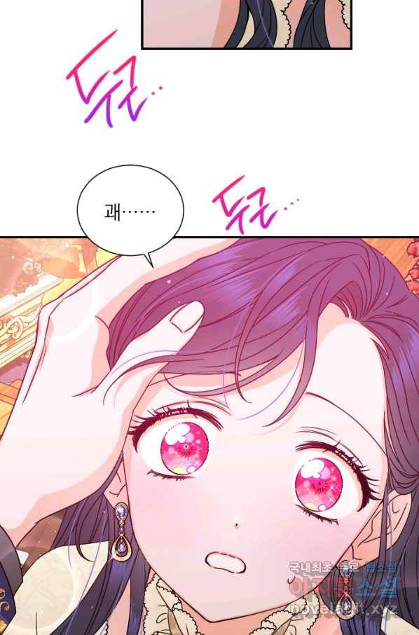 레이디 베이비 156화 29