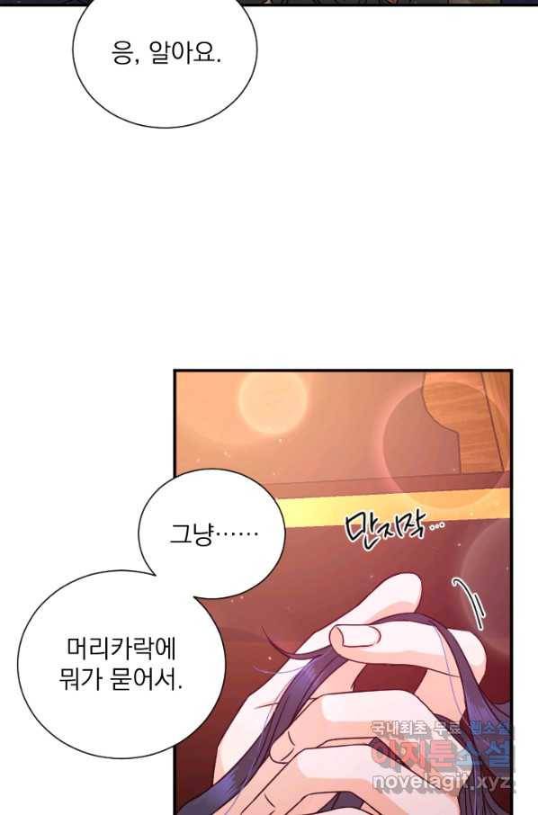 레이디 베이비 156화 31
