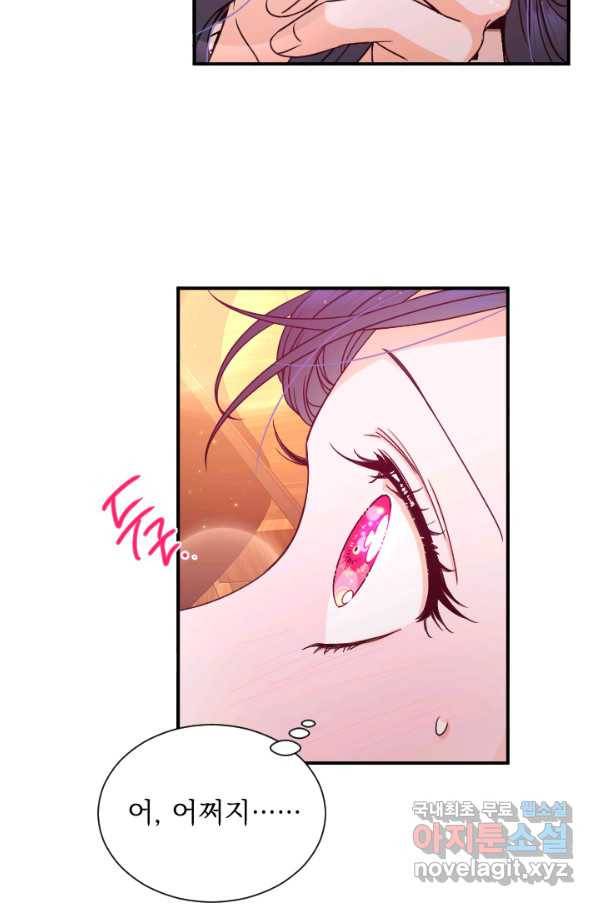 레이디 베이비 156화 32