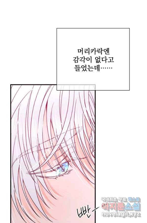 레이디 베이비 156화 33
